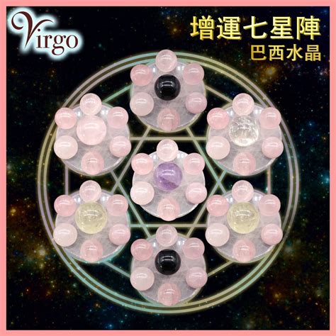 七星陣有效嗎|七星陣有用嗎？